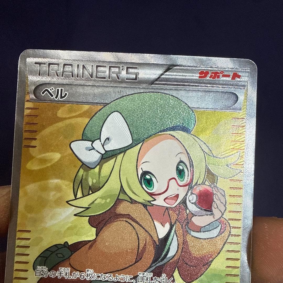 ポケモンカード ベル SR BW6 063/059