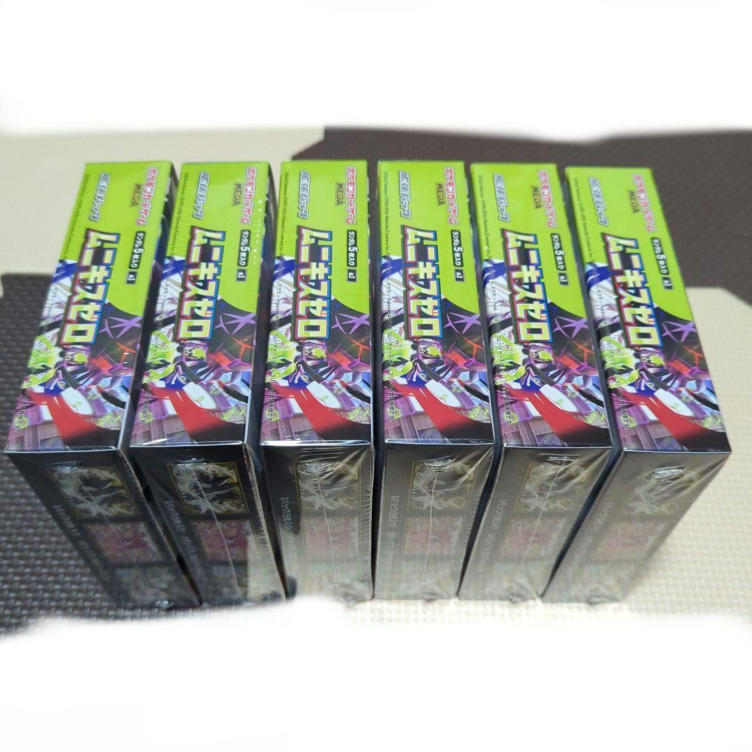 ムニキスゼロ　６BOX　シュリンク付き