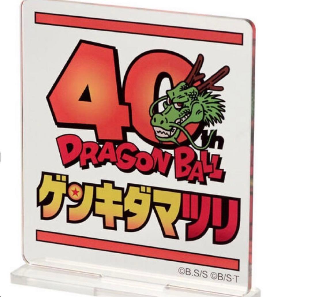 ドラゴンボール40周年 ゲンキダマツリ SMSP 悟空 ベジータ