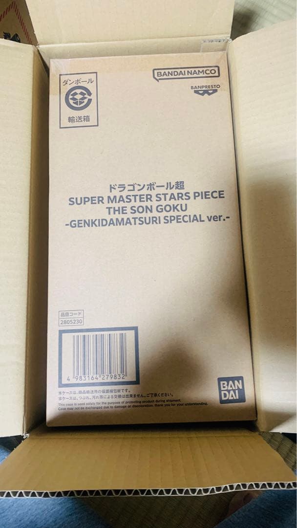 ドラゴンボール40周年 ゲンキダマツリ SMSP 悟空 ベジータ