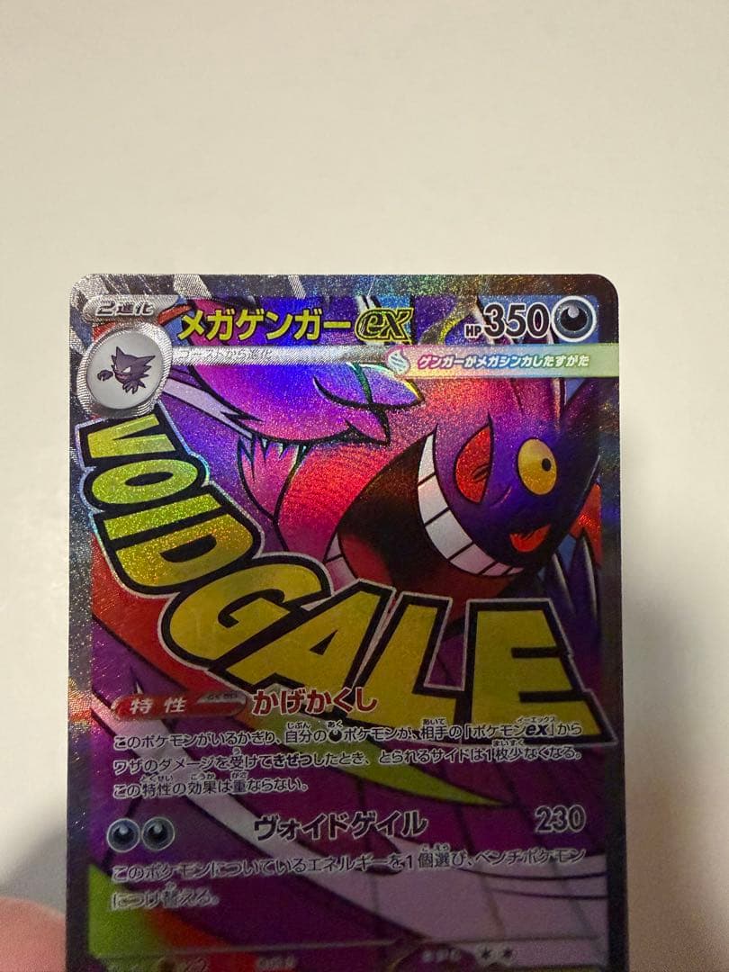 ポケモンカード　MAまとめ売り 2枚