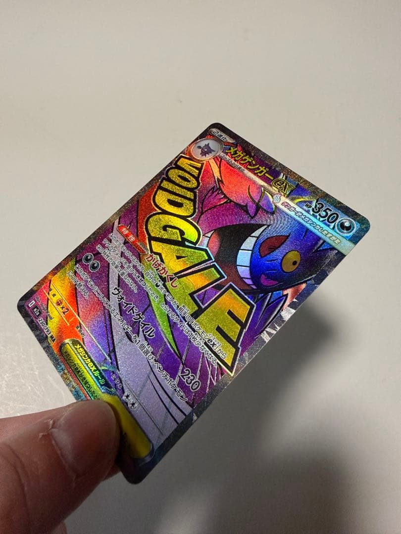 ポケモンカード　MAまとめ売り 2枚