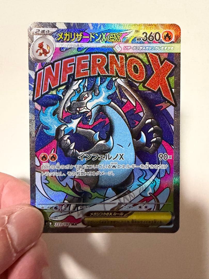 ポケモンカード　MAまとめ売り 2枚