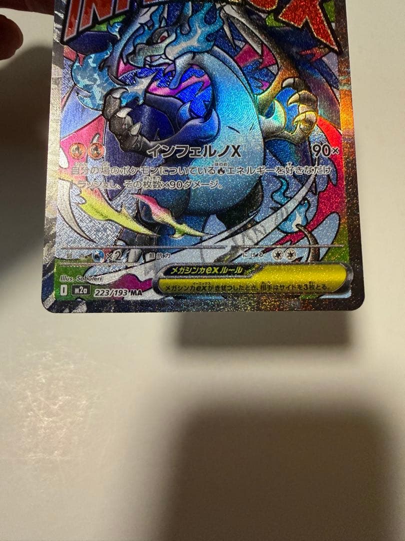 ポケモンカード　MAまとめ売り 2枚