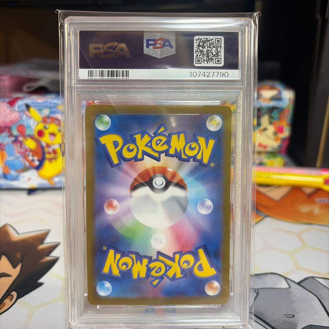 ナンジャモのハラバリーe UR PSA10