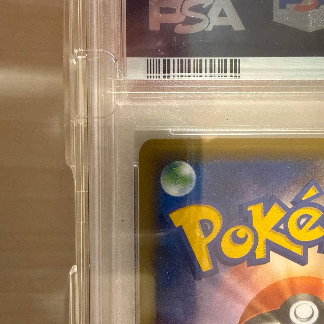 ガラルファイヤーV PSA10