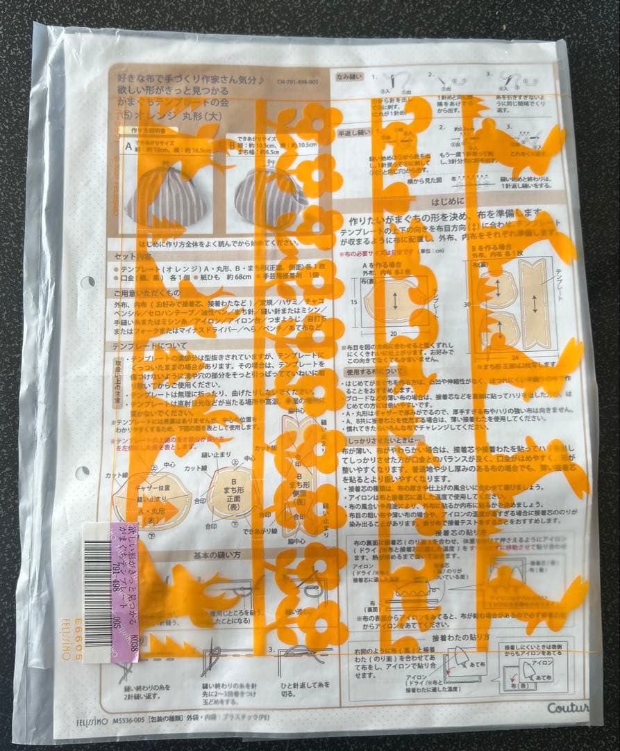 【難あり】フェリシモ　がま口　テンプレート　廃盤　まとめ売り