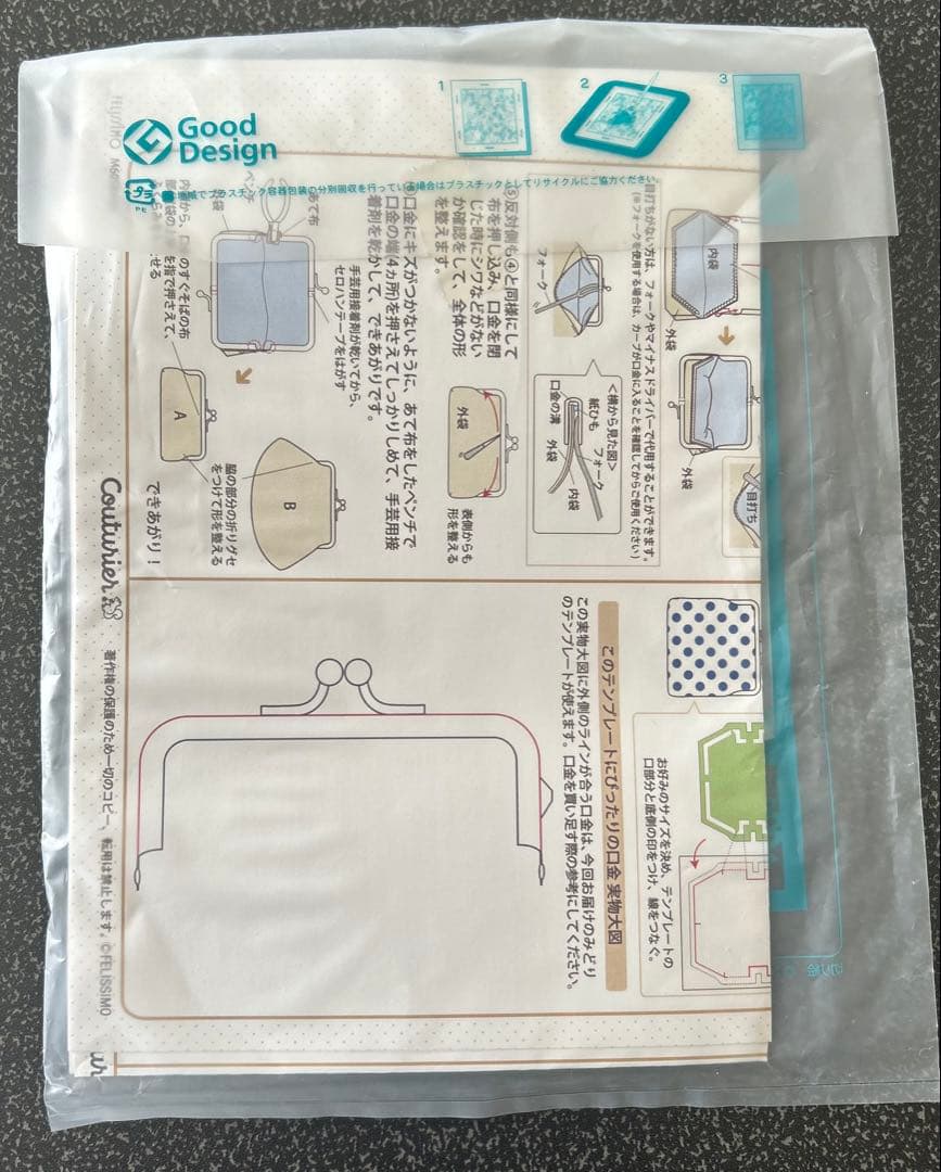 【難あり】フェリシモ　がま口　テンプレート　廃盤　まとめ売り