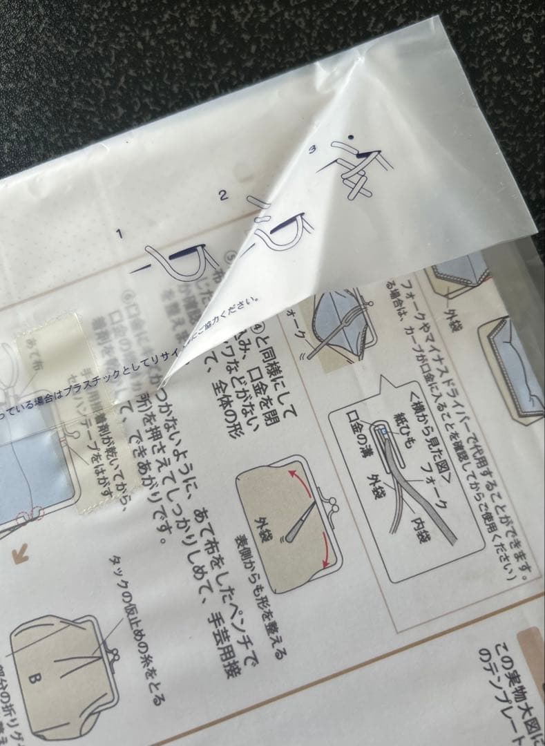 【難あり】フェリシモ　がま口　テンプレート　廃盤　まとめ売り