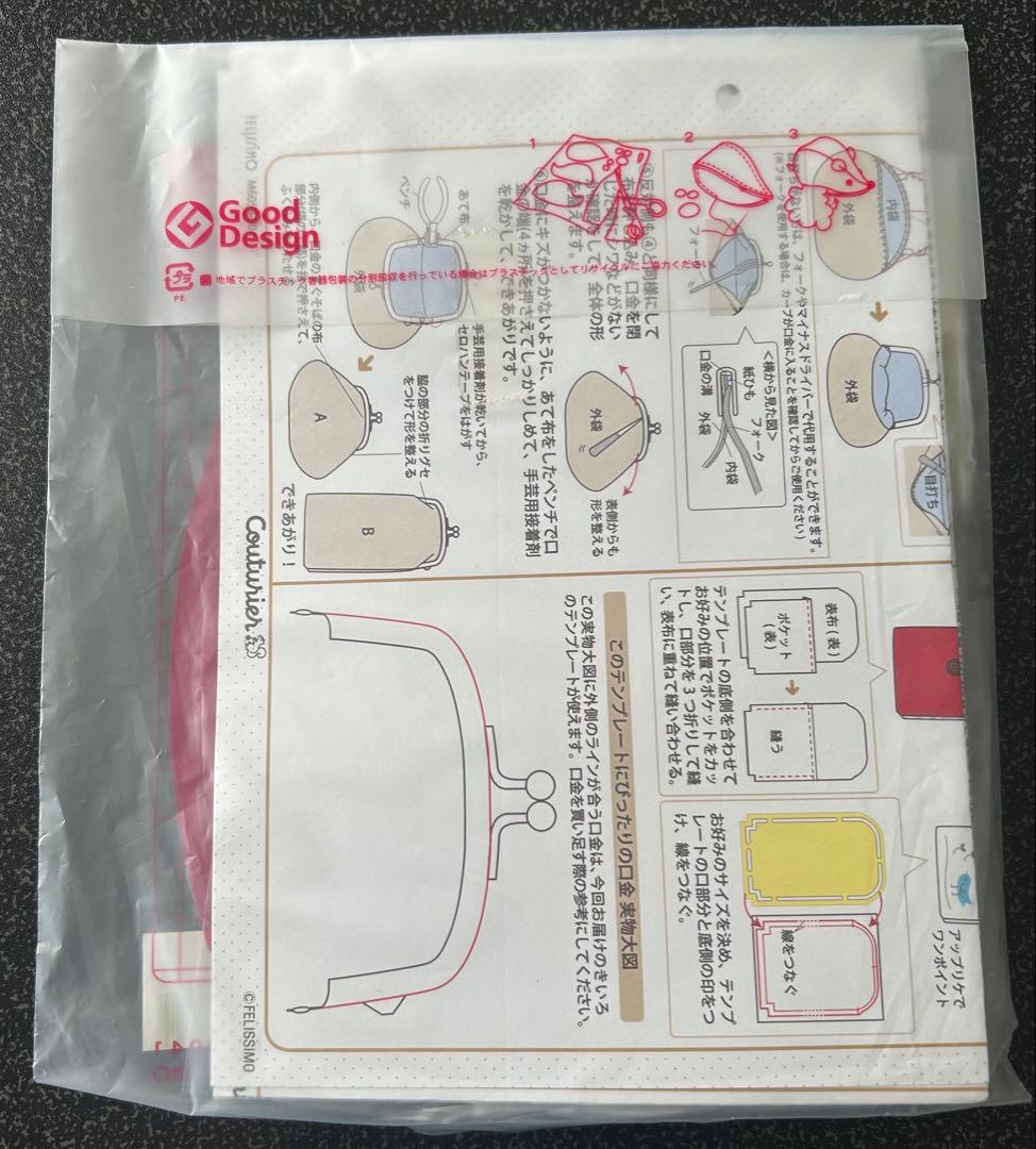 【難あり】フェリシモ　がま口　テンプレート　廃盤　まとめ売り