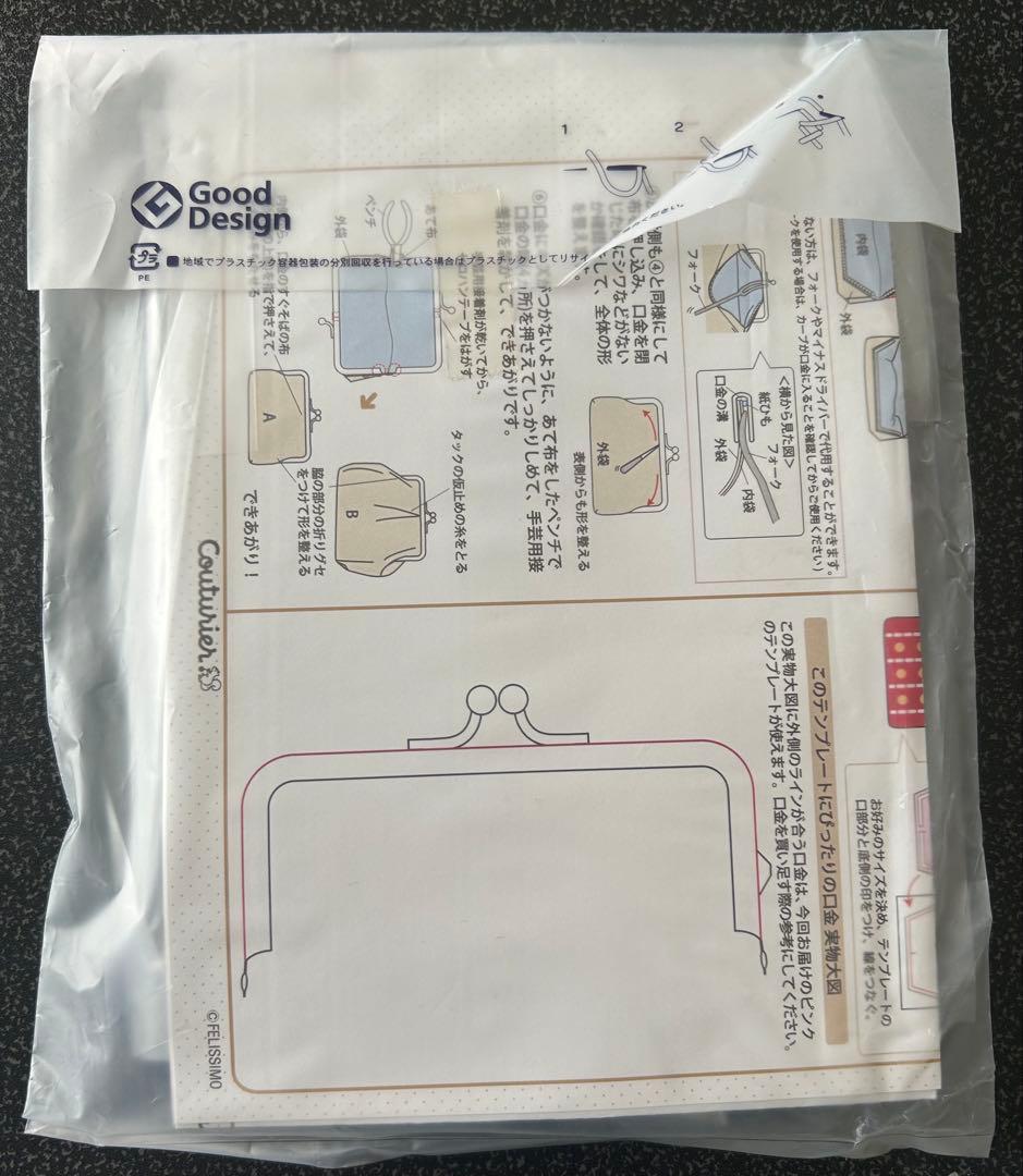 【難あり】フェリシモ　がま口　テンプレート　廃盤　まとめ売り