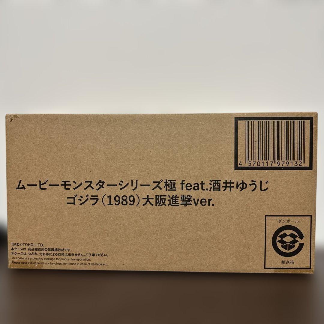 ゴジラ(1989) 大阪進撃ver. 「ゴジラVSビオランテ」 ムービーモンス…