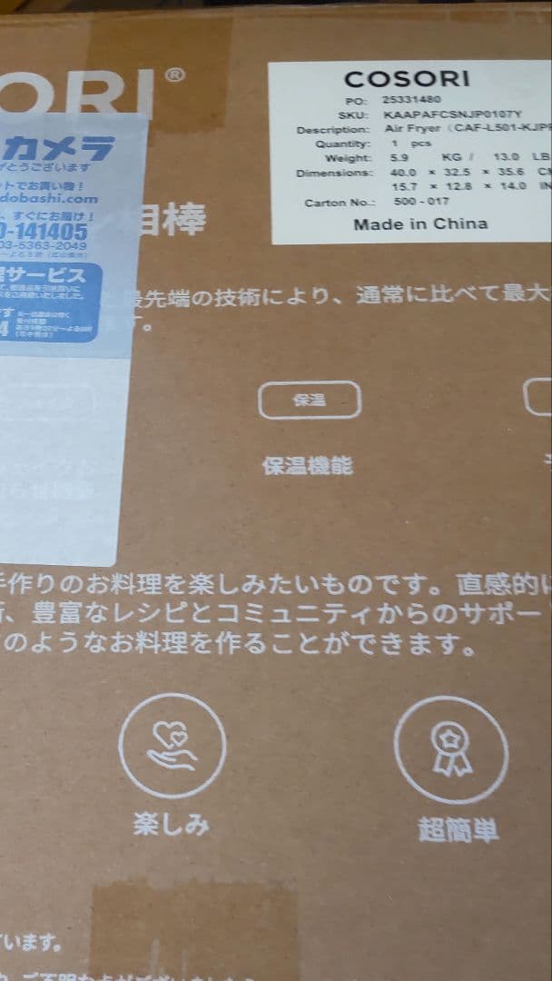 エアフライヤー CAF-L501-KJPR