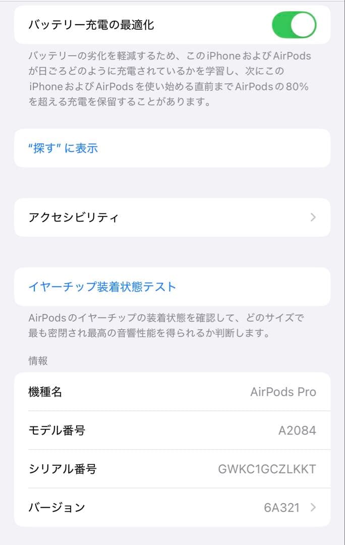 AppleAirPods Pro 本体 充電ケース付き ホワイト 動作確認済み