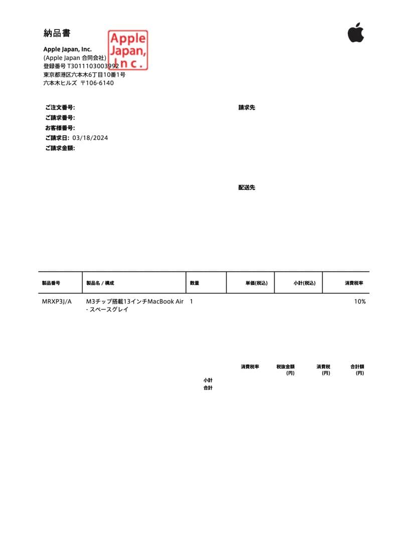 MacBook Air 13インチ M3 512GB 8GB スペースグレイ