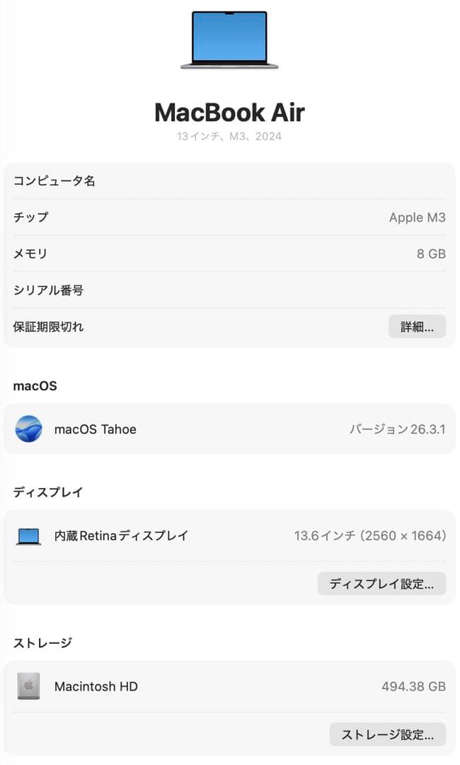 MacBook Air 13インチ M3 512GB 8GB スペースグレイ