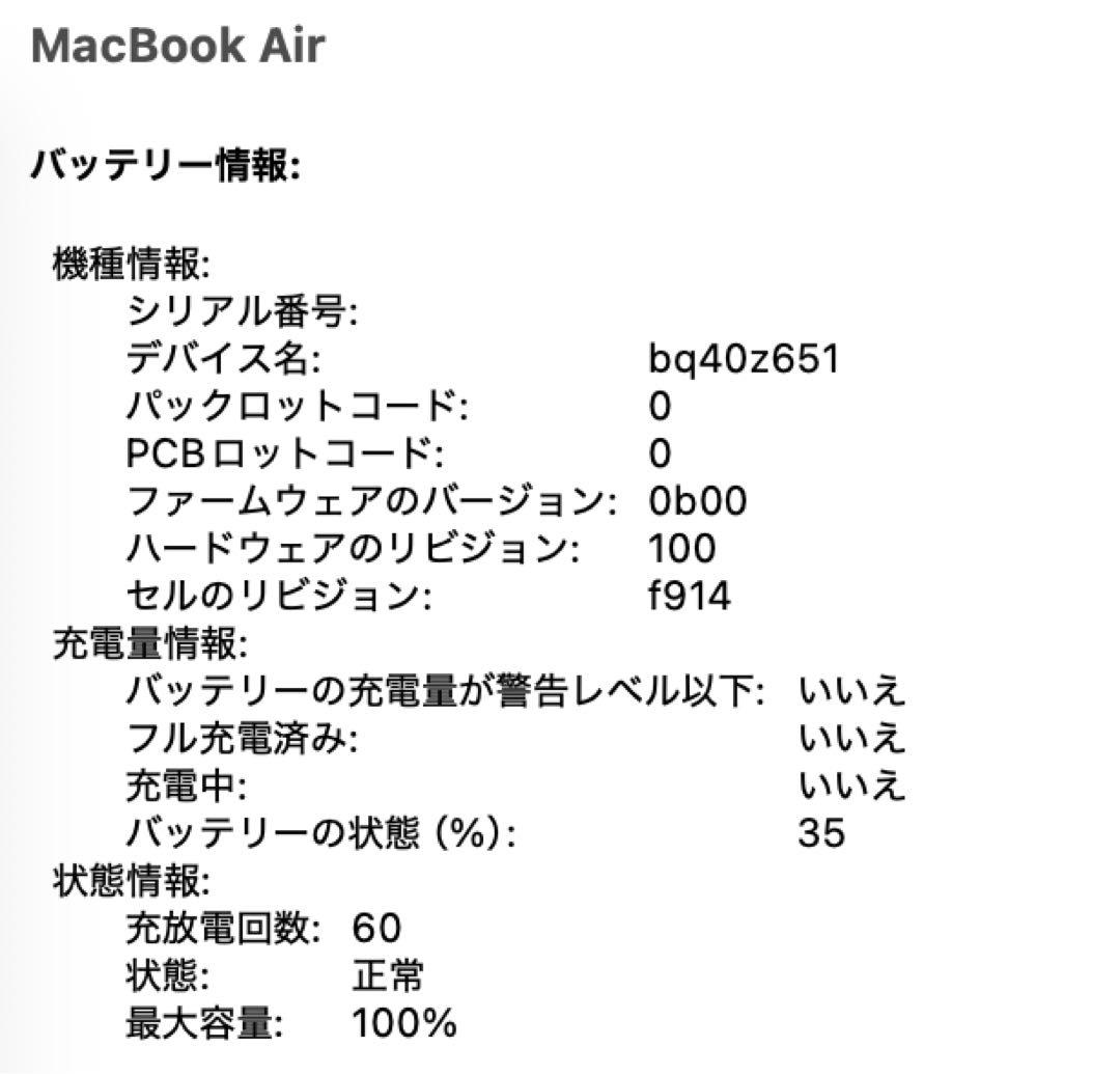 MacBook Air 13インチ M3 512GB 8GB スペースグレイ