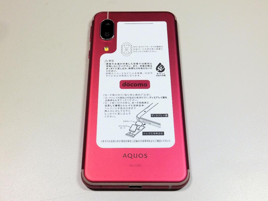 美品 DOCOMO Aquos sense3 SH-02M ディープピンク