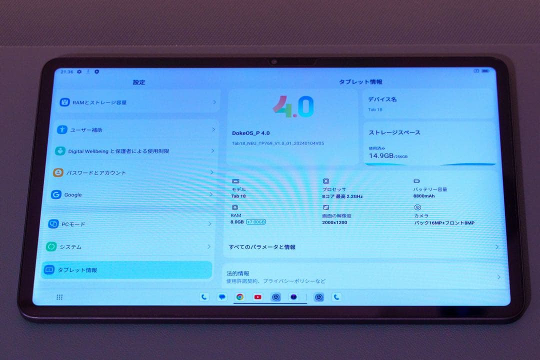 Blackview Tab 18 グレー 8GB/256GB 本体＋ケース