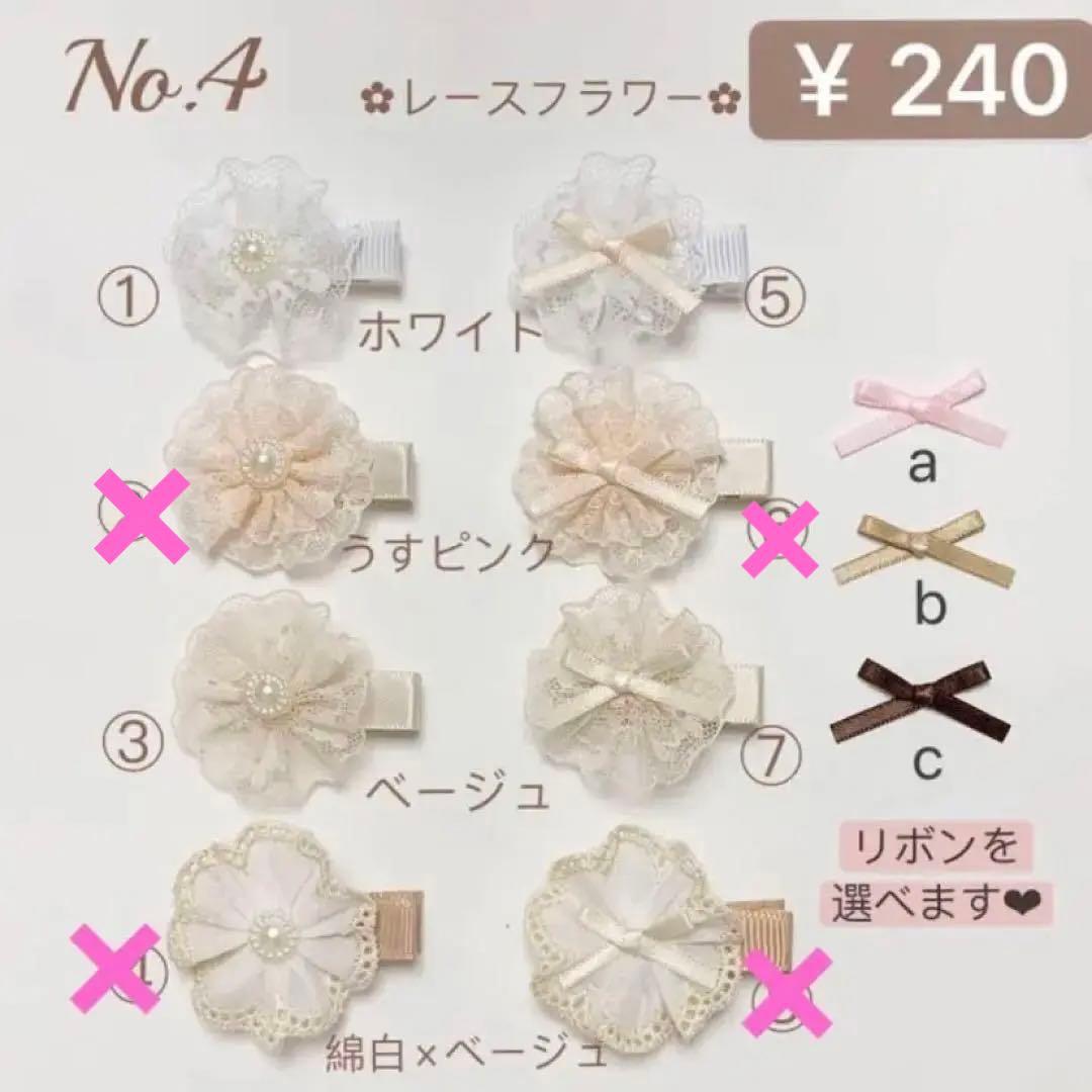 レースフラワー　ベビーキッズヘアクリップ　ヘアゴム　ヘアピン  ハンドメイド