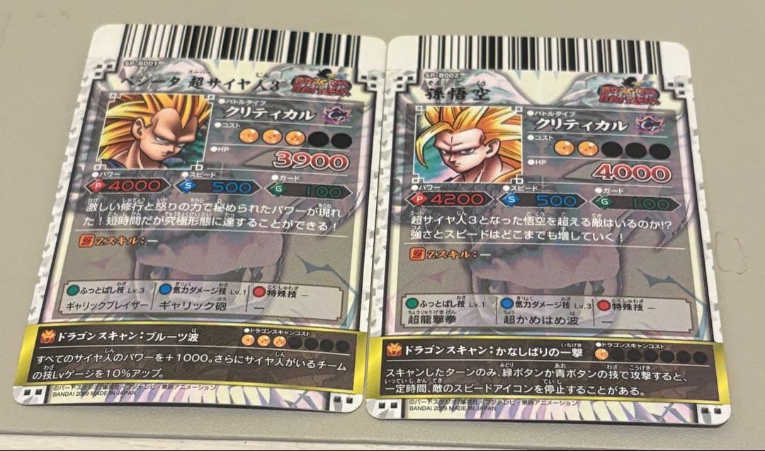 ドラゴンボール改ドラゴンバトラーズ SPキャンペーン4枚&ベジータまとめ売り