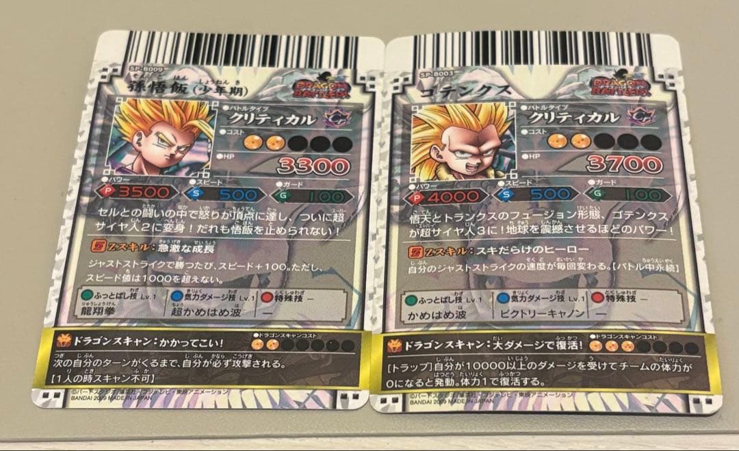 ドラゴンボール改ドラゴンバトラーズ SPキャンペーン4枚&ベジータまとめ売り