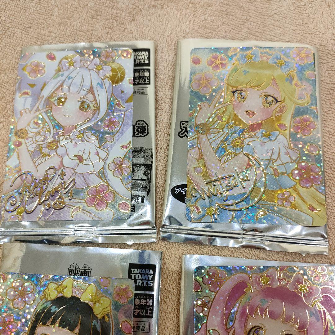 全4種セット＋おまけ ひみつのアイプリ 入場者特典 スペシャル アイプリ カード