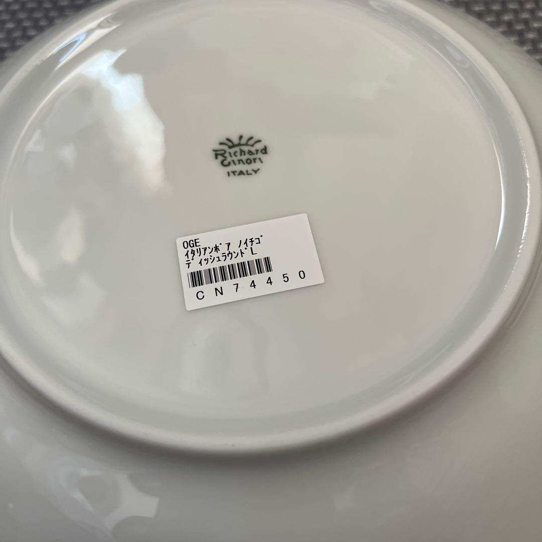 リチャードジノリ　イタリアンポア　ディッシュラウンドL