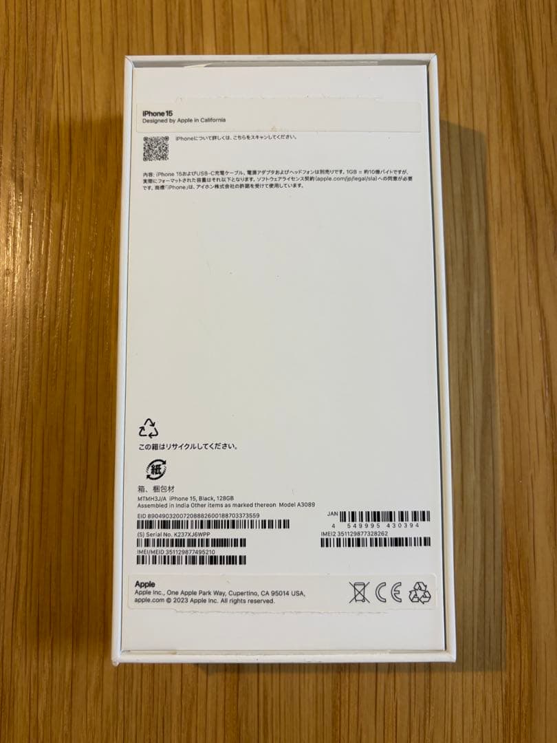 【保証期間残あり】【極美品】 iPhone15 本体 simフリー 128GB