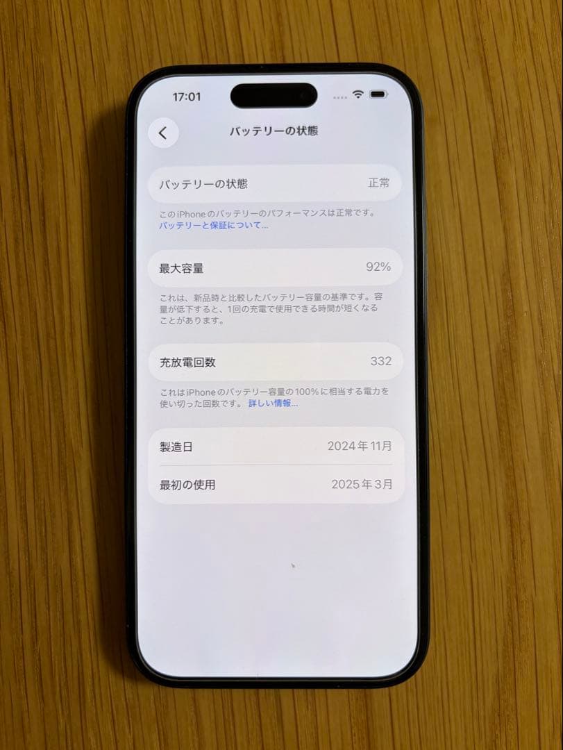 【保証期間残あり】【極美品】 iPhone15 本体 simフリー 128GB