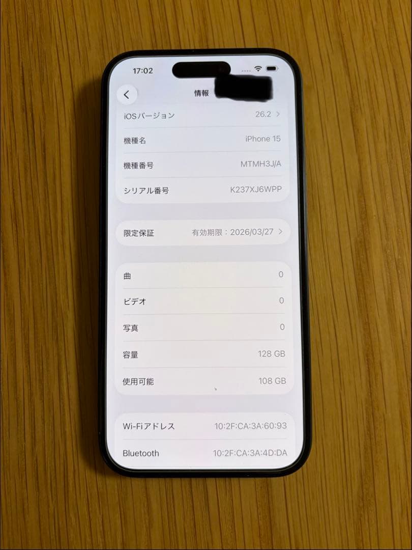 【保証期間残あり】【極美品】 iPhone15 本体 simフリー 128GB