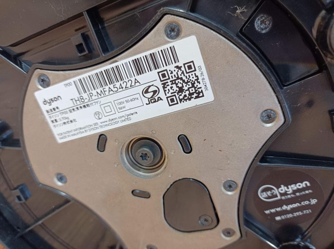 都《PADAM》ダイソン　dyson　TP00　空気清浄機付きファン扇風機