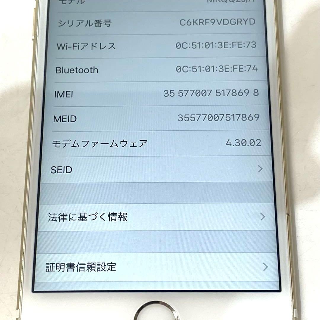 【M】Apple iPhone6s 64GB ゴールド MKQQ2J\A AU◯