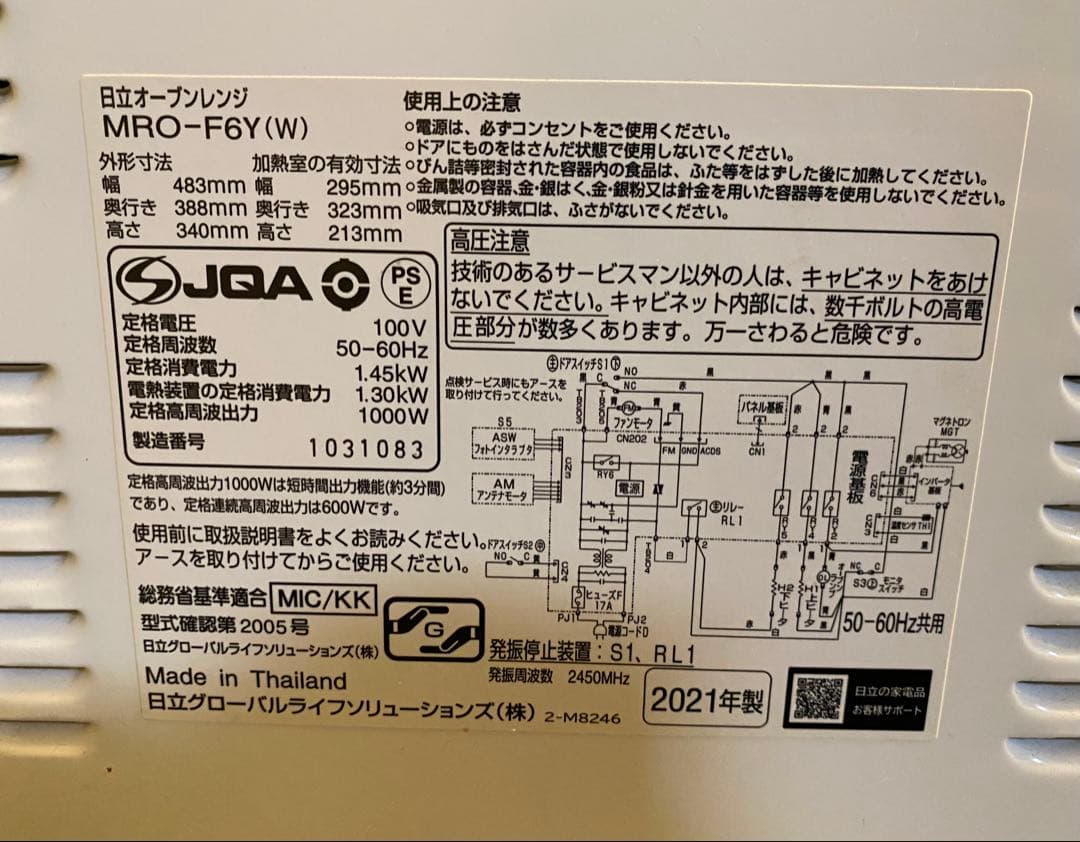 HITACHI オーブンレンジ　2021年製