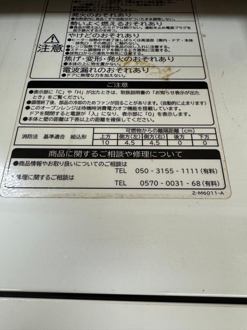 ヘルシーシェフ　日立　電子レンジ　オーブンレンジ　過熱水蒸気　難あり
