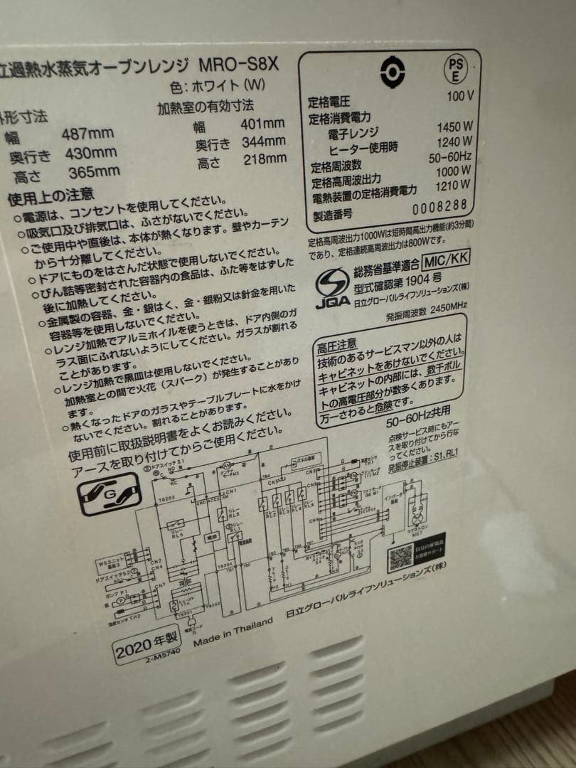 ヘルシーシェフ　日立　電子レンジ　オーブンレンジ　過熱水蒸気　難あり