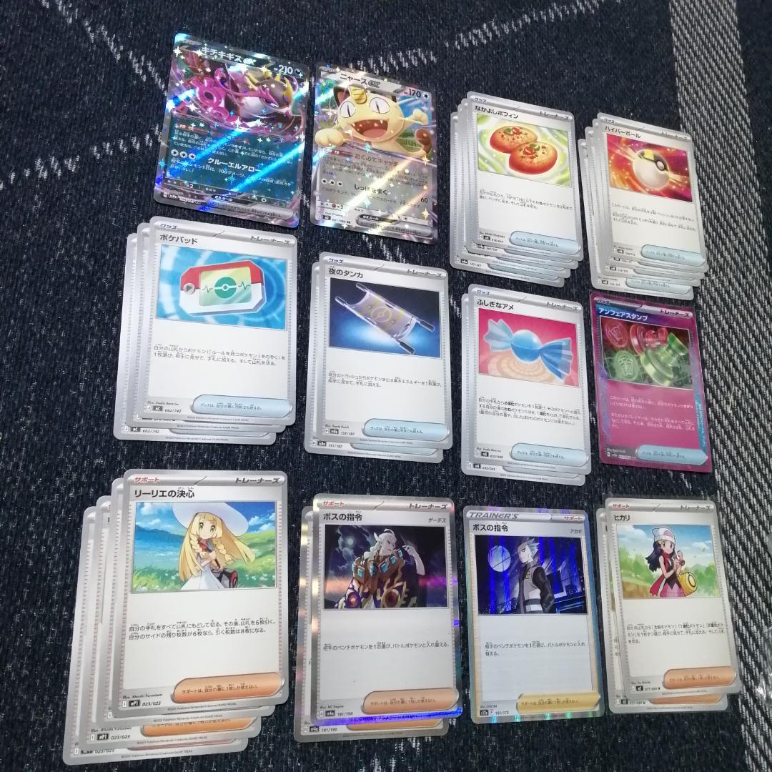 ポケモンカード　デッキ　バシャーモex　ドラパルトex　[04775]