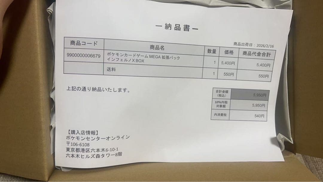 ポケモンカードゲーム インフェルノX 5 シュリンク付き1ボックス