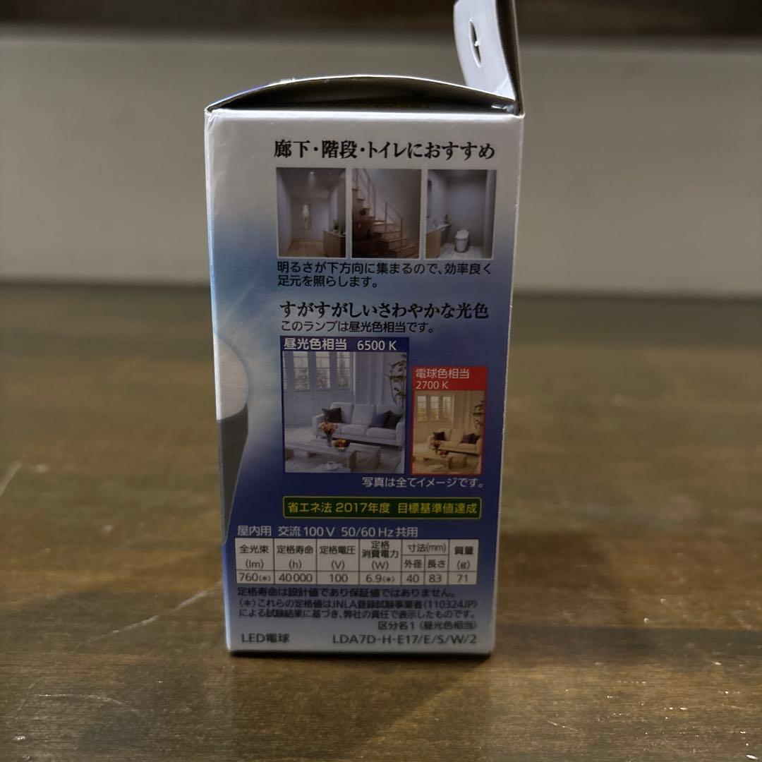 【新品】Panasonic LED電球 7D-H-E17/5-W/2 4個セット