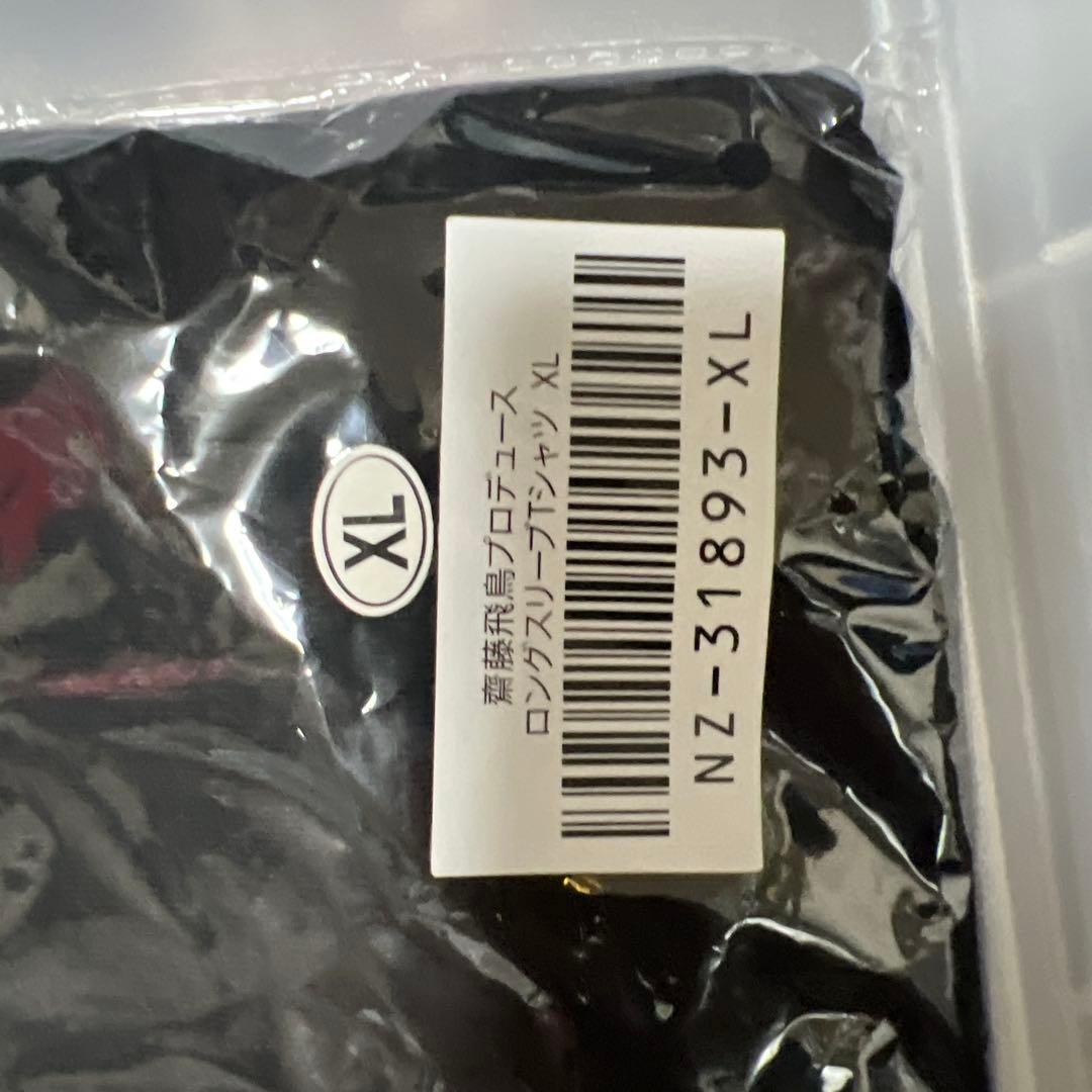 乃木坂46 齋藤飛鳥プロデュース ロングスリーブTシャツXL個別マフラータオル