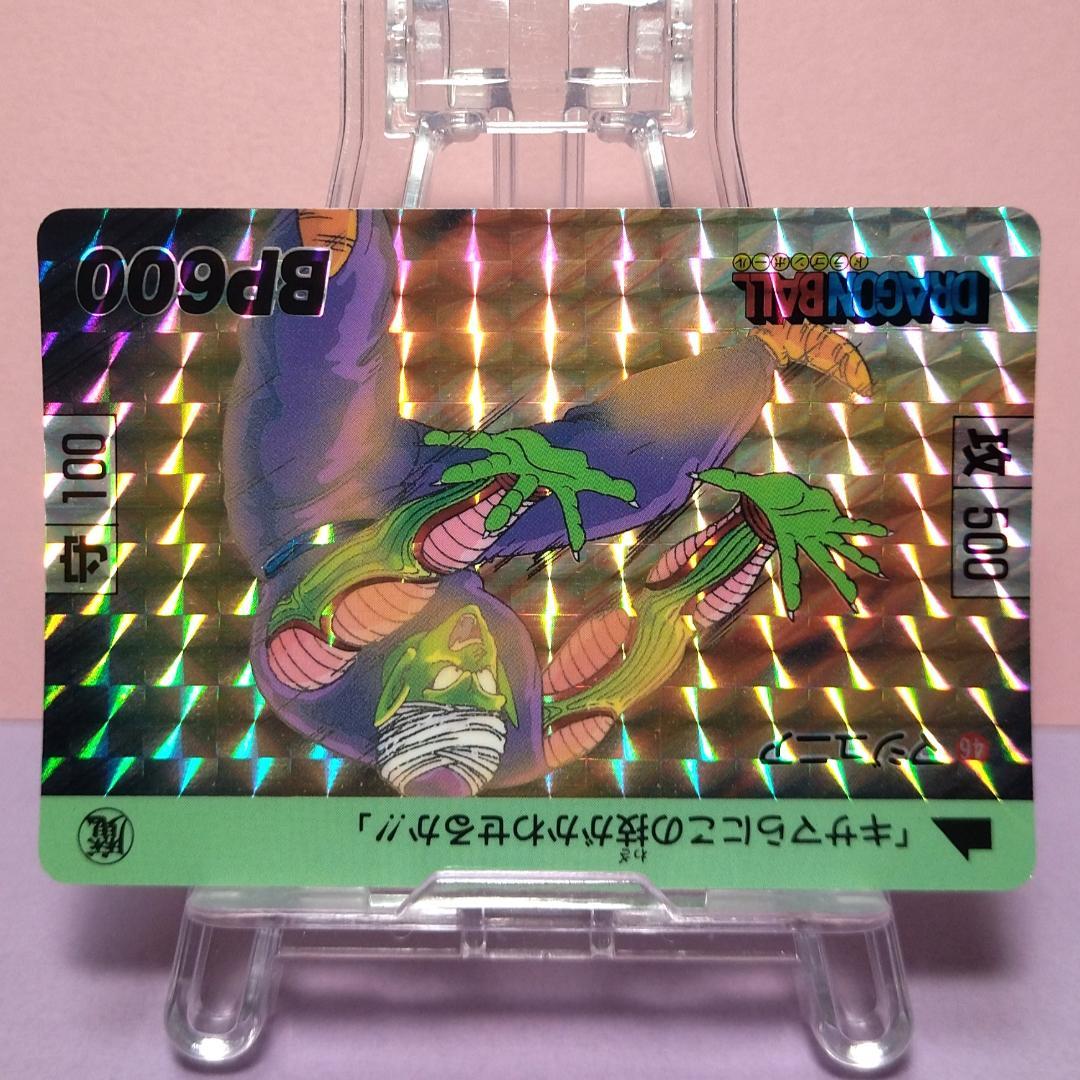 No.46 1995年 ドラゴンボールＺ カードダス 本弾１＋２ 復刻版 希少