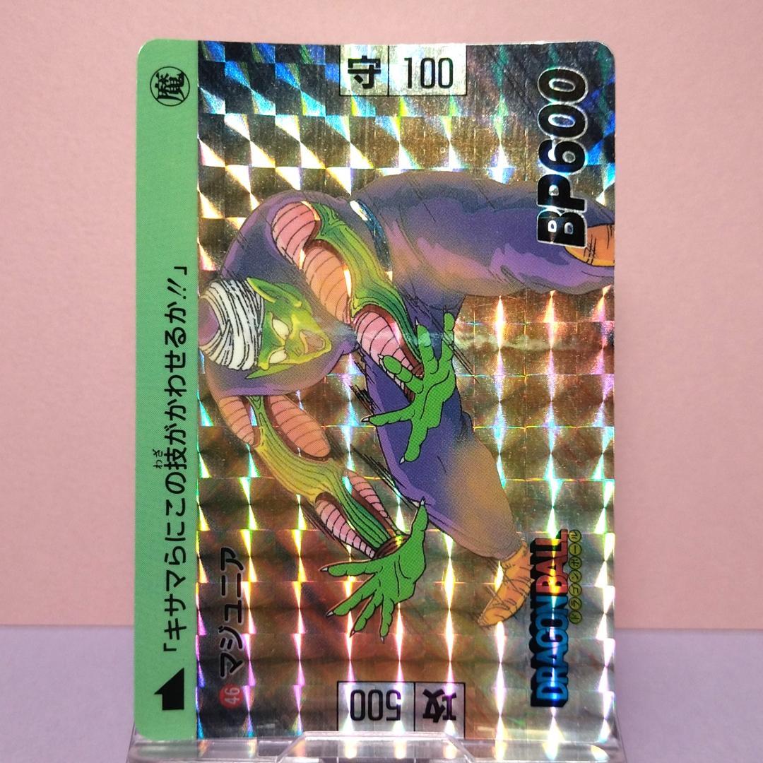 No.46 1995年 ドラゴンボールＺ カードダス 本弾１＋２ 復刻版 希少
