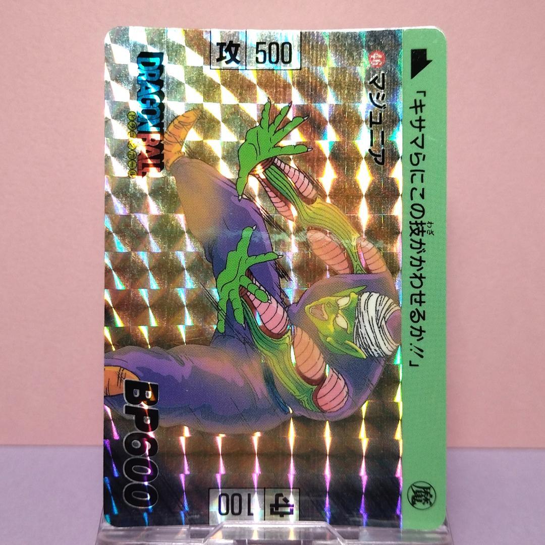 No.46 1995年 ドラゴンボールＺ カードダス 本弾１＋２ 復刻版 希少