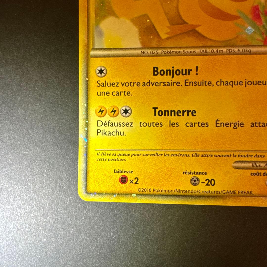 ポケモンカード ピカチュウ Pikachu PW海外版 フランス語版