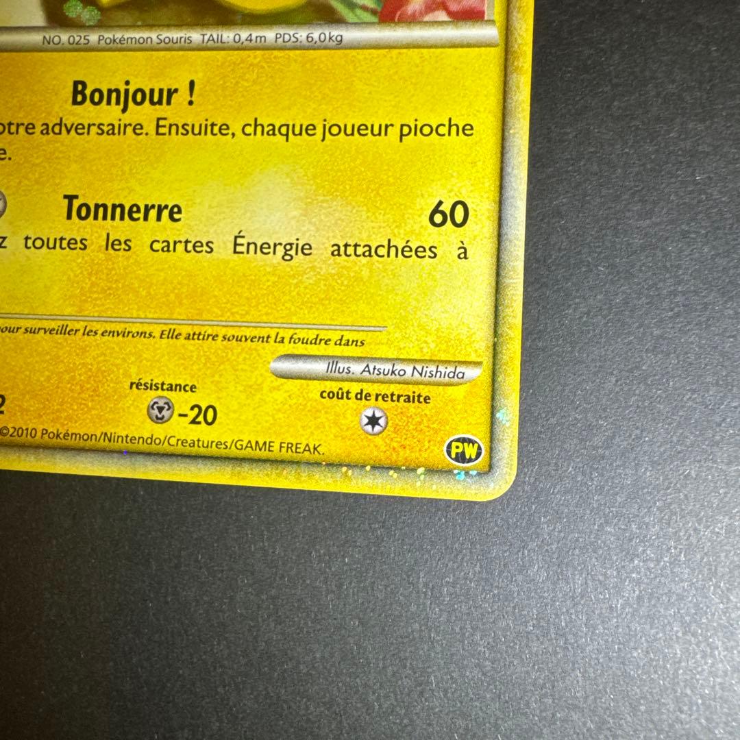 ポケモンカード ピカチュウ Pikachu PW海外版 フランス語版