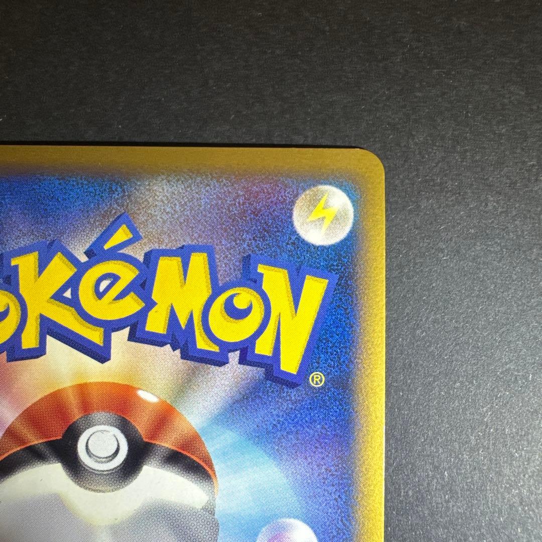 ポケモンカード ピカチュウ Pikachu PW海外版 フランス語版