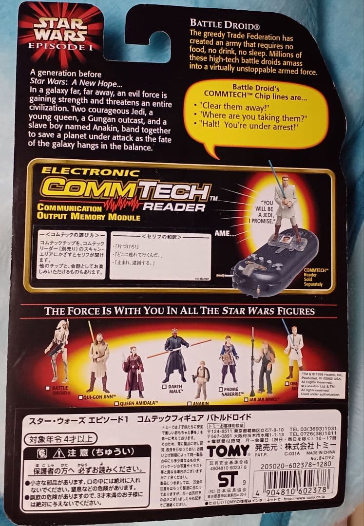 スターウォーズ エピソード1 バトルドロイド フィギュア 等5点セット