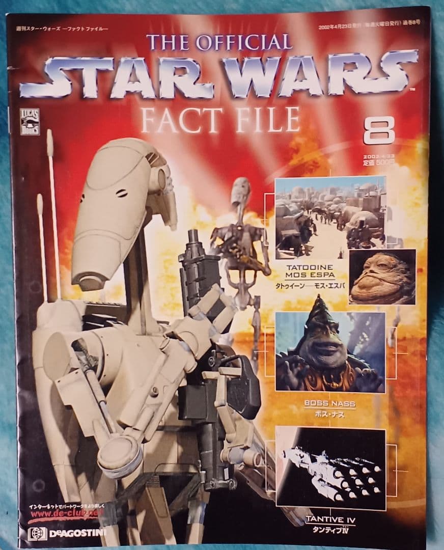 スターウォーズ エピソード1 バトルドロイド フィギュア 等5点セット