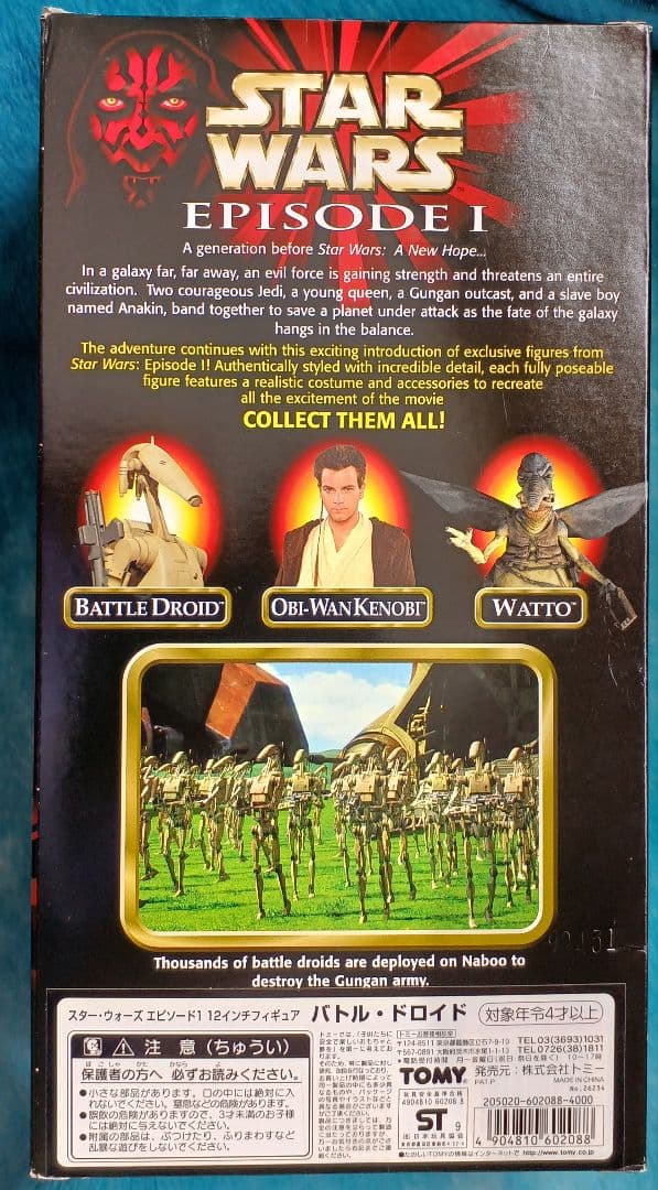 スターウォーズ エピソード1 バトルドロイド フィギュア 等5点セット