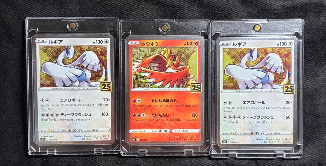 【極美品】ポケモンカード 25th 18枚まとめ売り